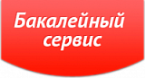 ООО "Бакалейный мир"
